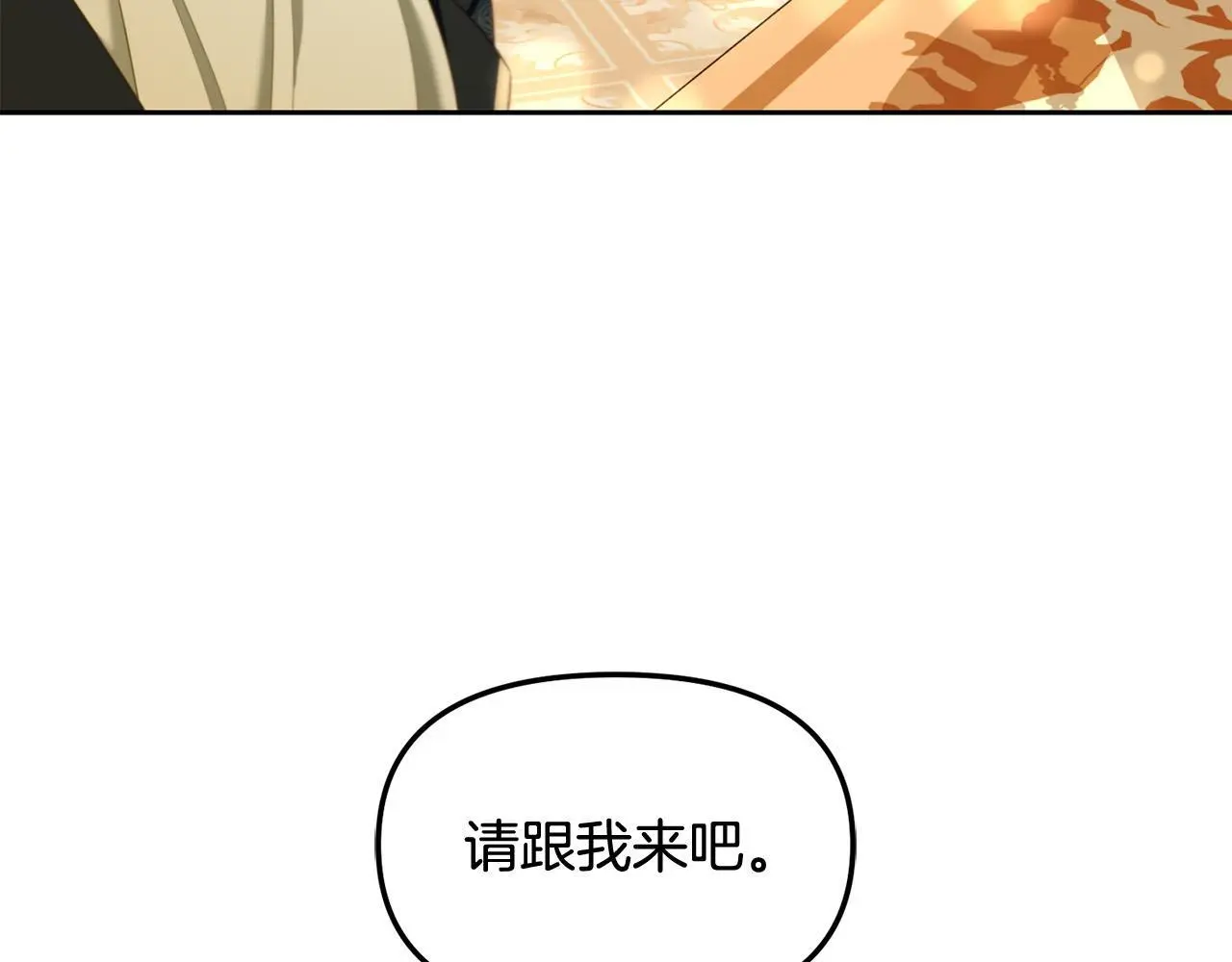 第50话 宝石 第170页