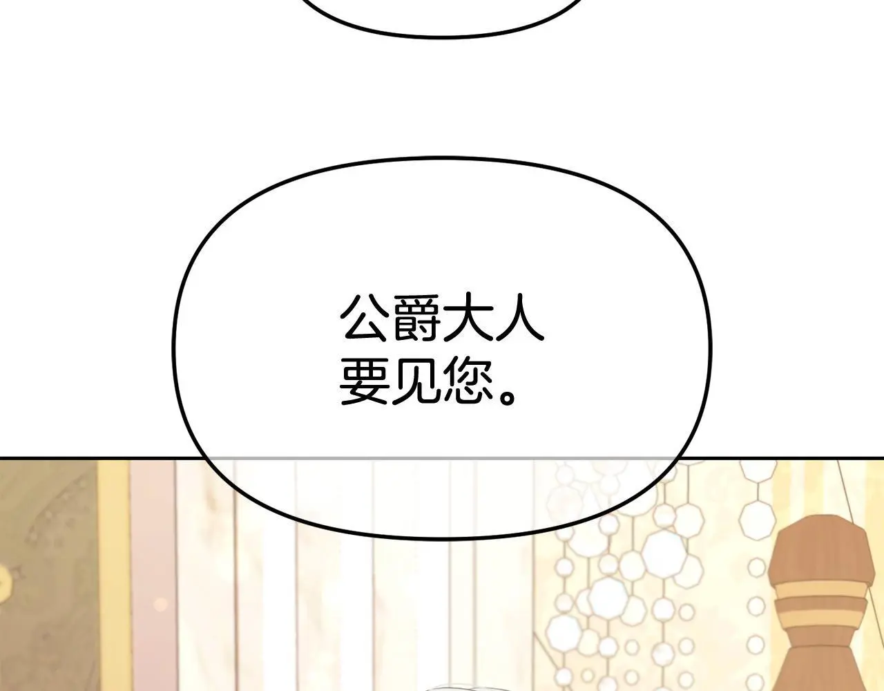 第50话 宝石 第171页