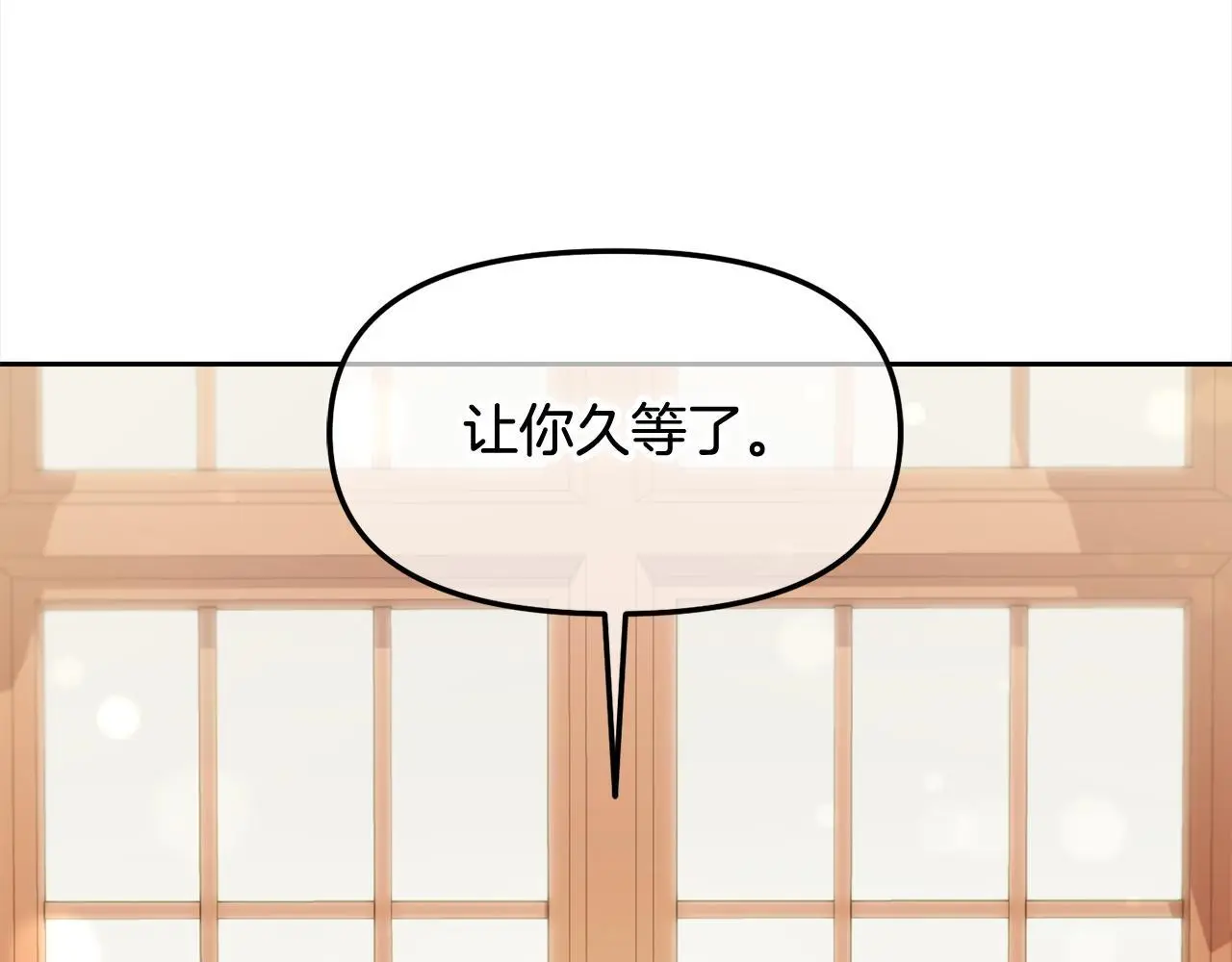 第51话 奖励 第10页
