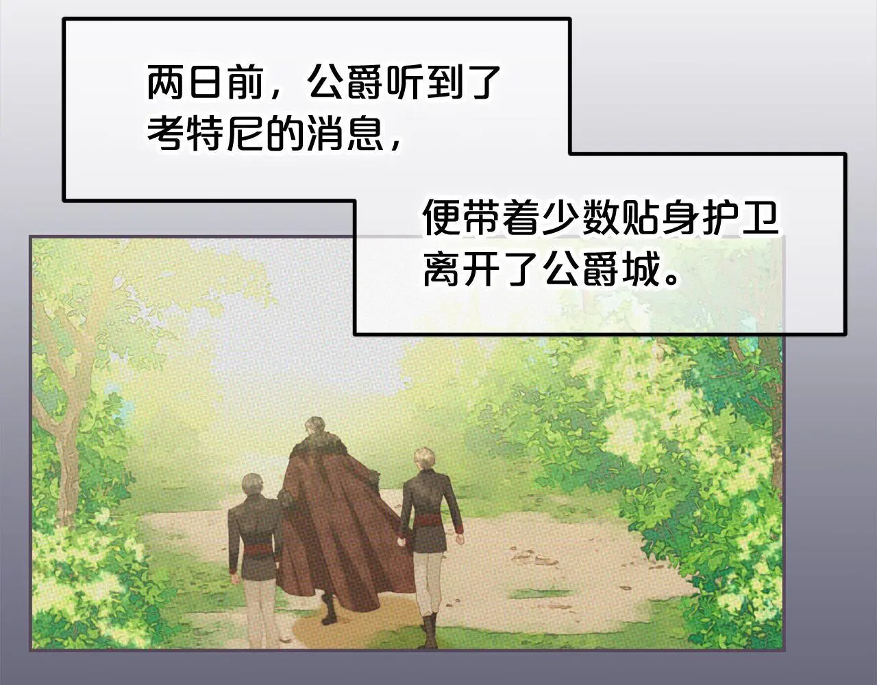 第51话 奖励 第13页