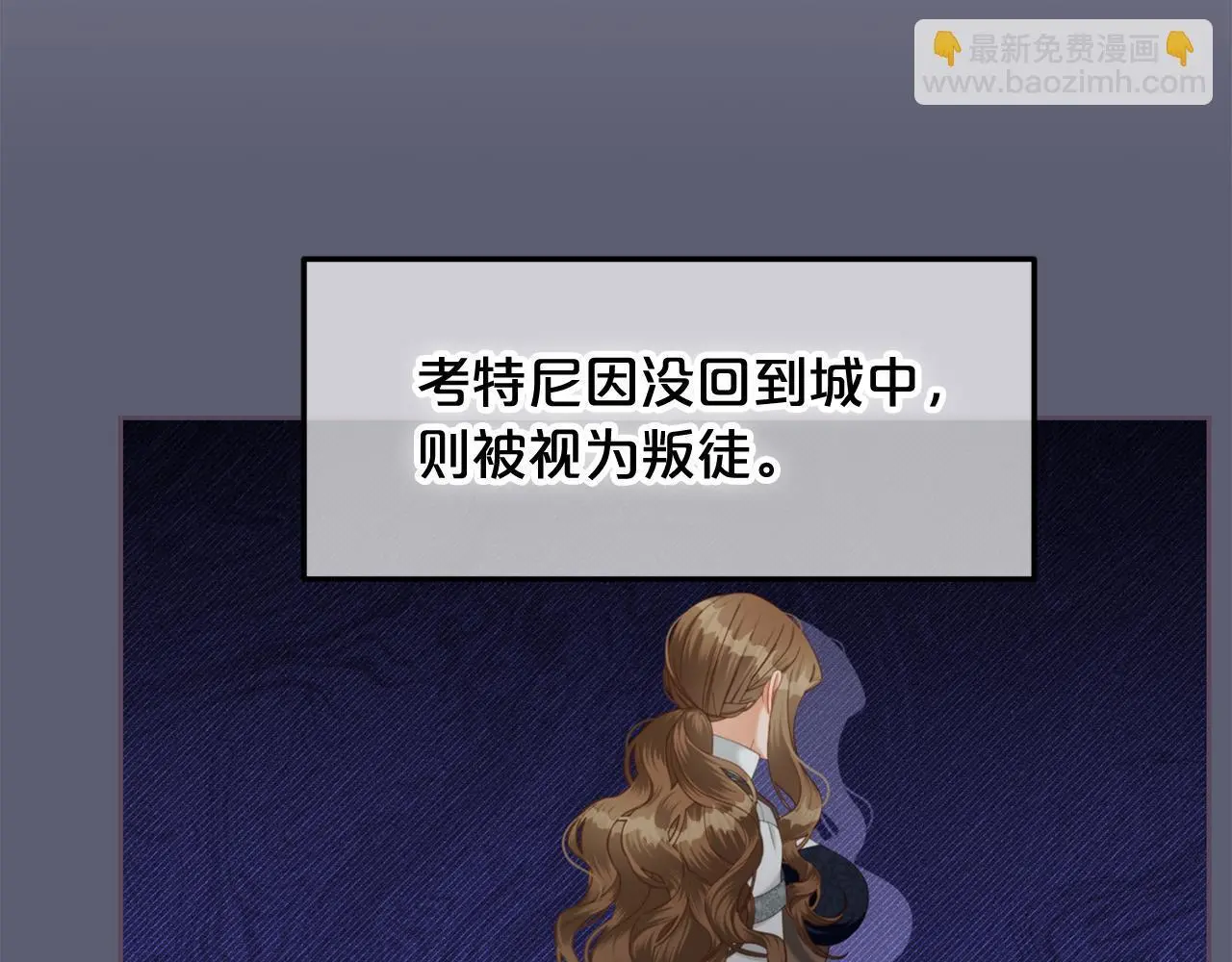 第51话 奖励 第14页