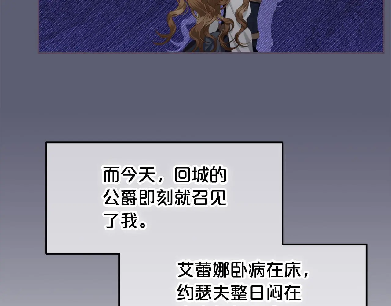 第51话 奖励 第15页