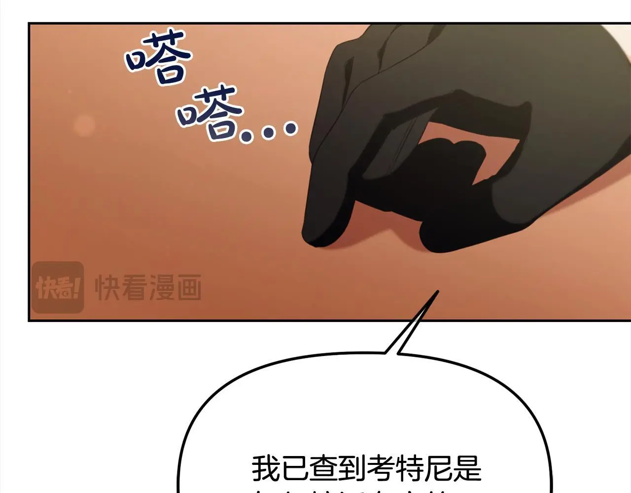 第51话 奖励 第18页