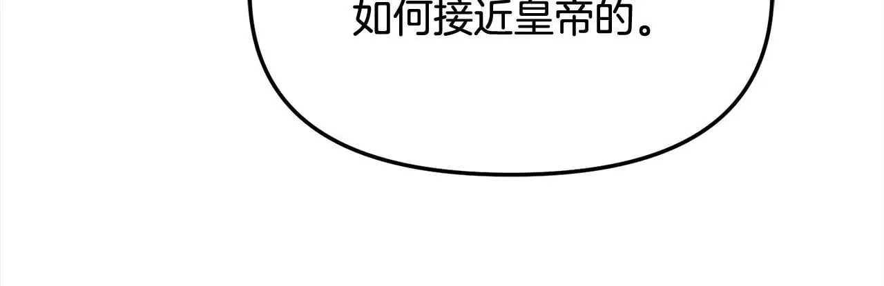 第51话 奖励 第19页