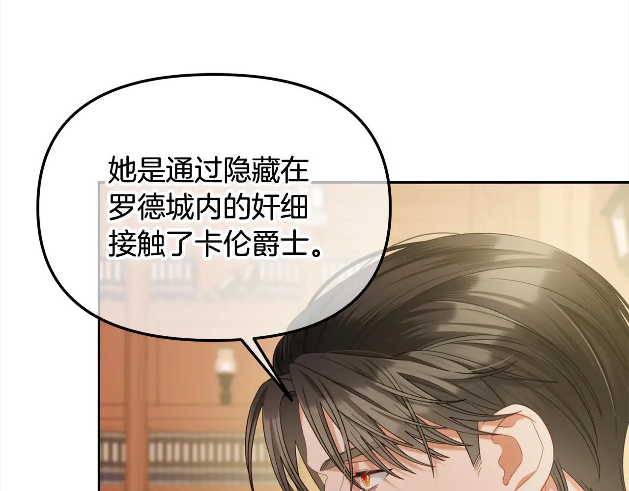 第51话 奖励 第20页