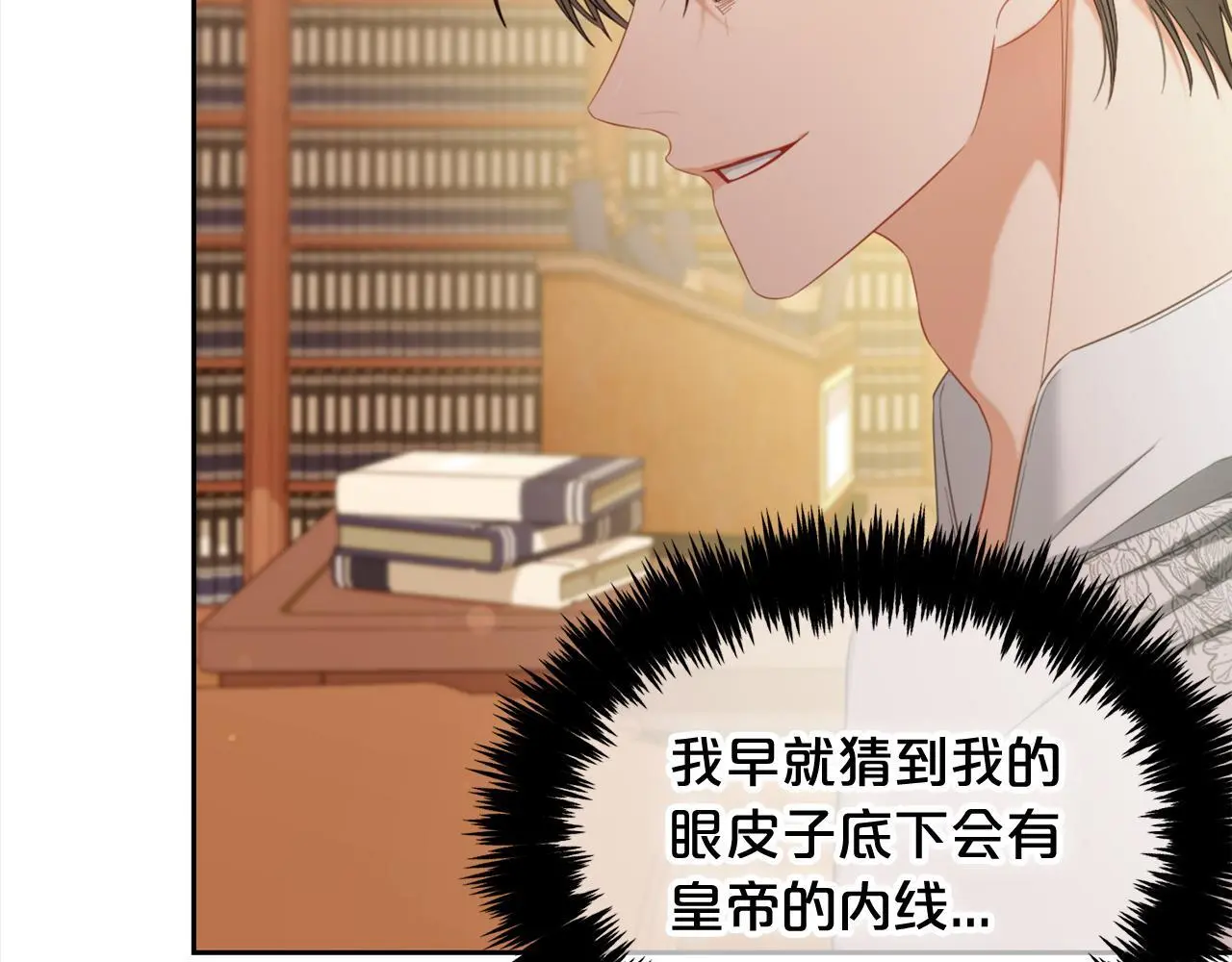 第51话 奖励 第21页