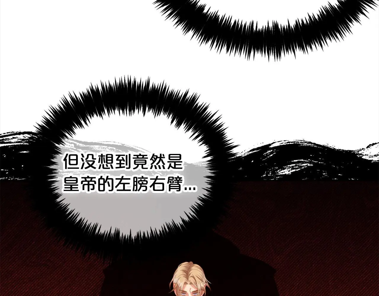 第51话 奖励 第22页