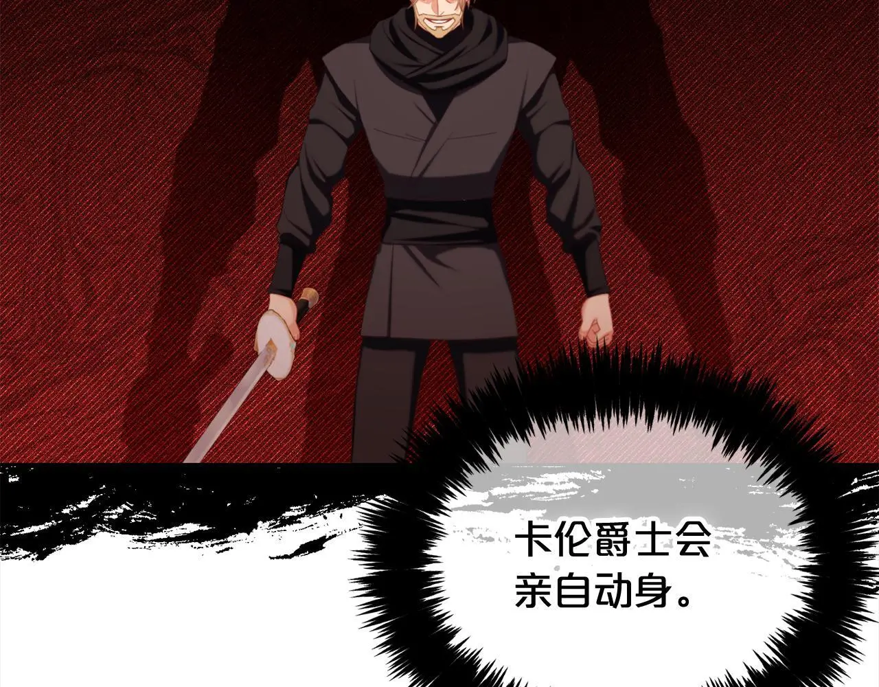第51话 奖励 第23页