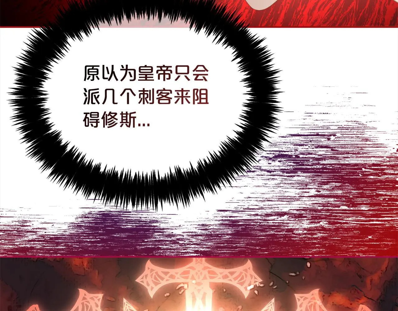 第51话 奖励 第25页