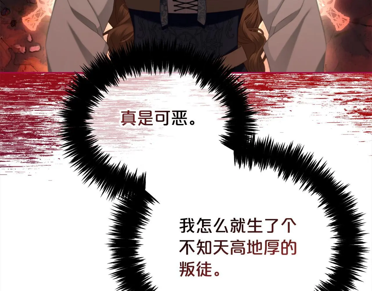 第51话 奖励 第27页