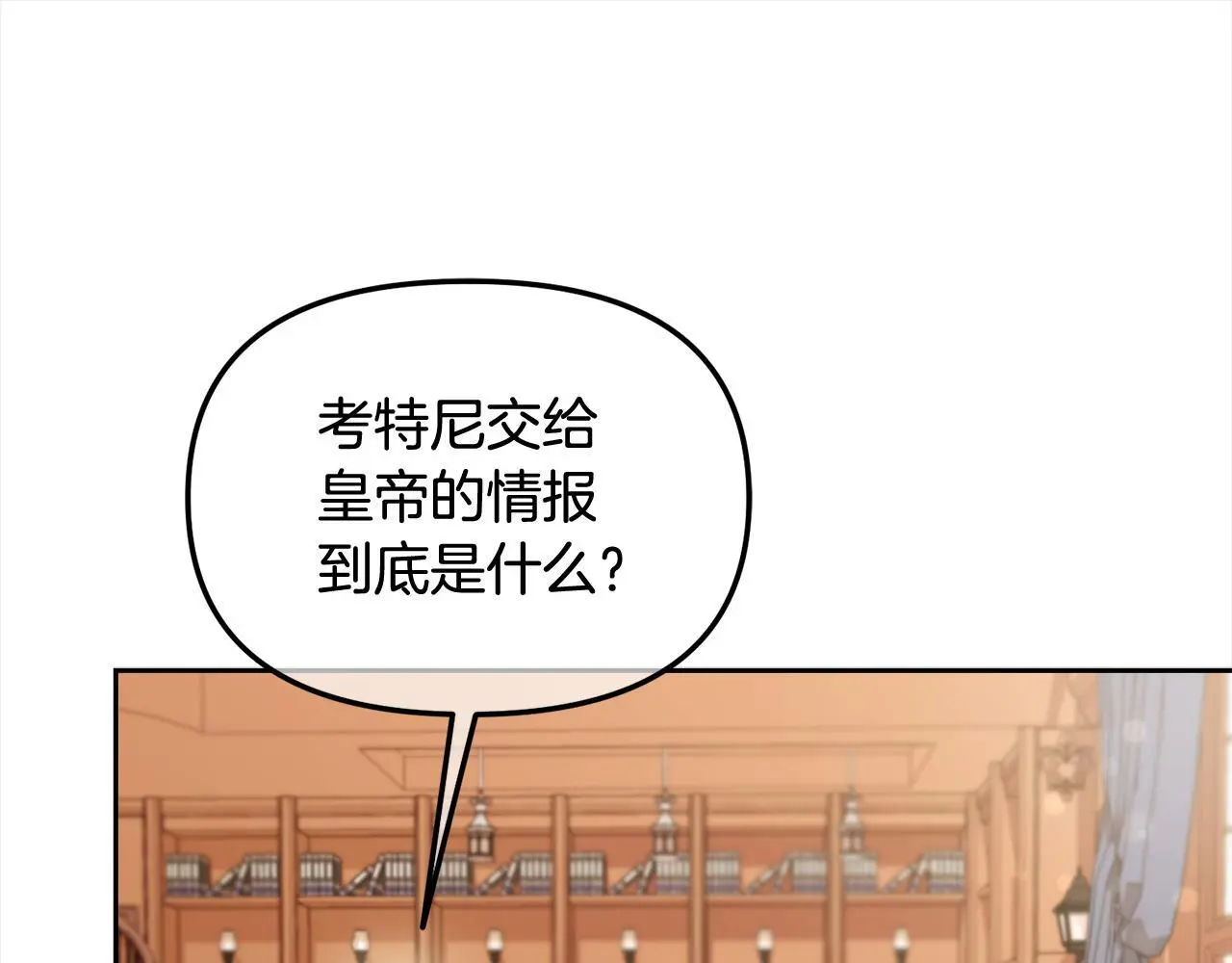 第51话 奖励 第29页