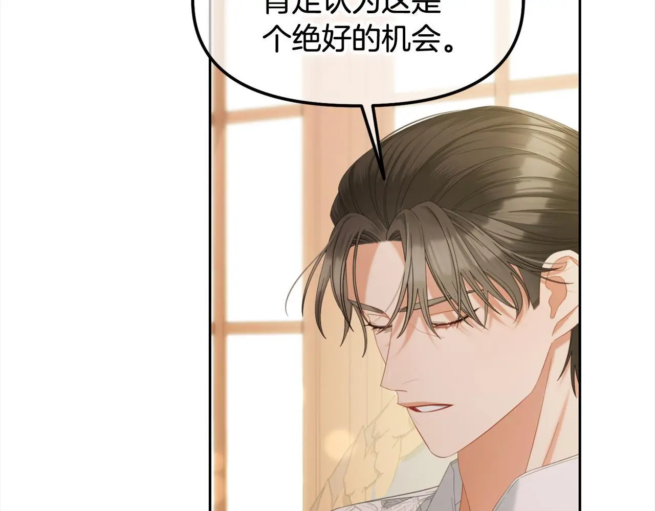 第51话 奖励 第32页