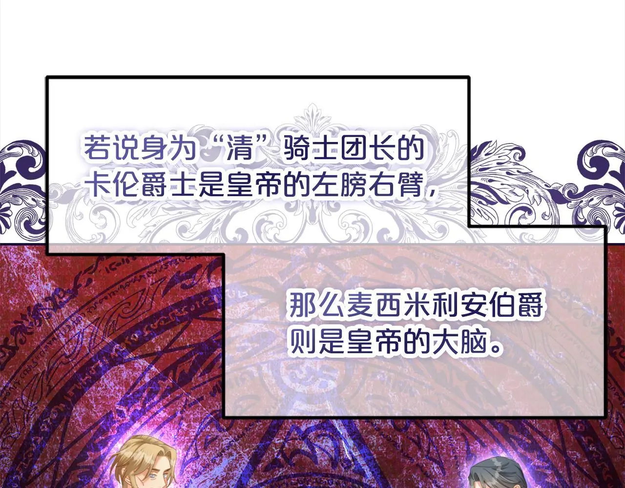 第51话 奖励 第34页