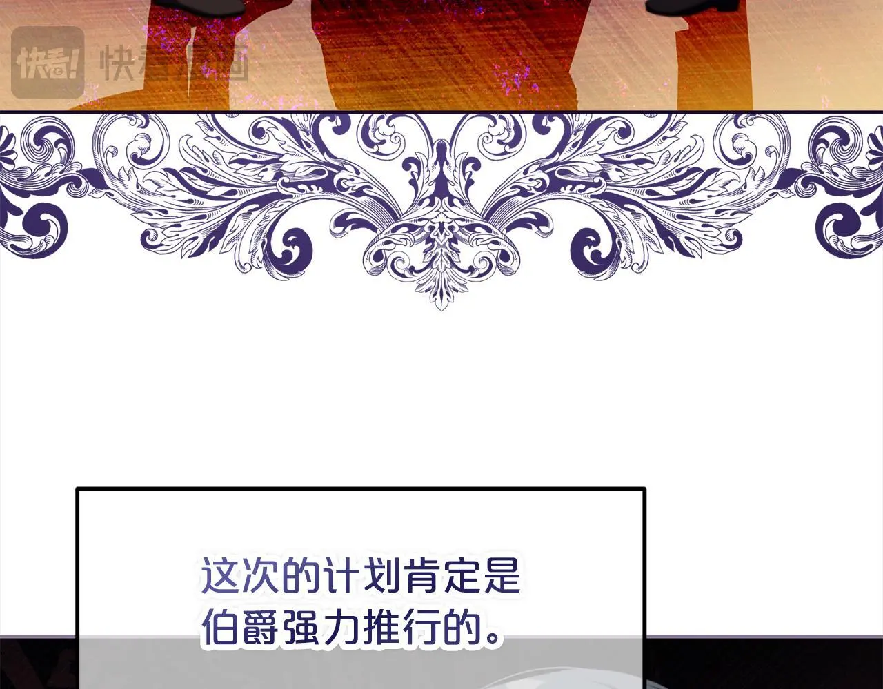 第51话 奖励 第36页