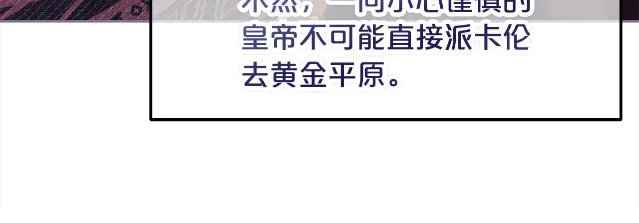 第51话 奖励 第38页