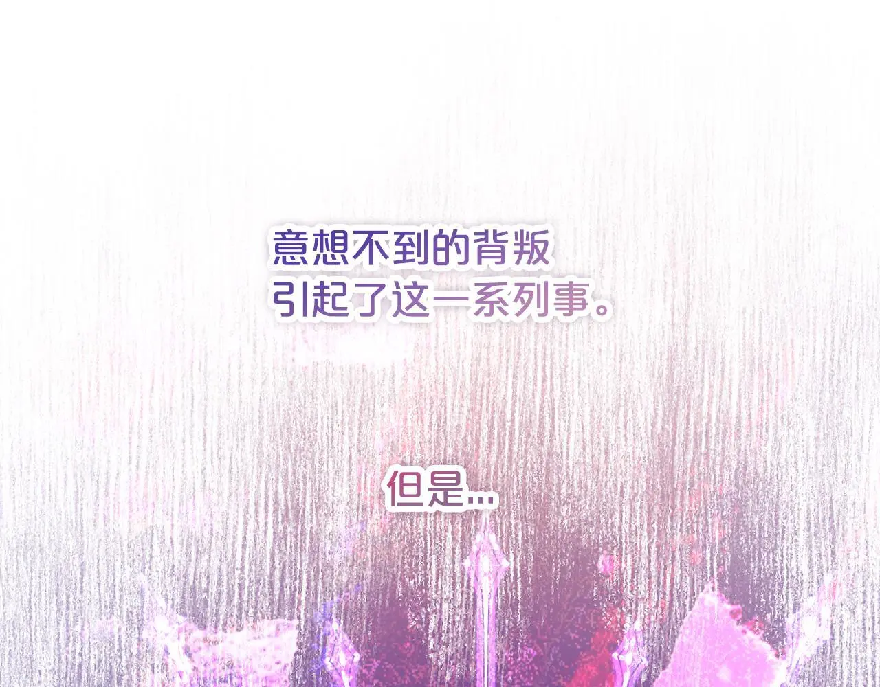 第51话 奖励 第39页