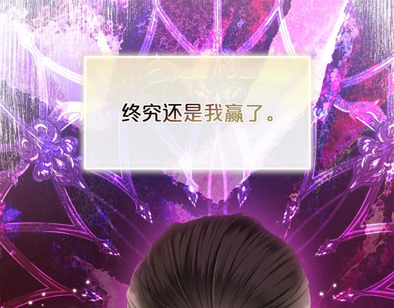 第51话 奖励 第40页