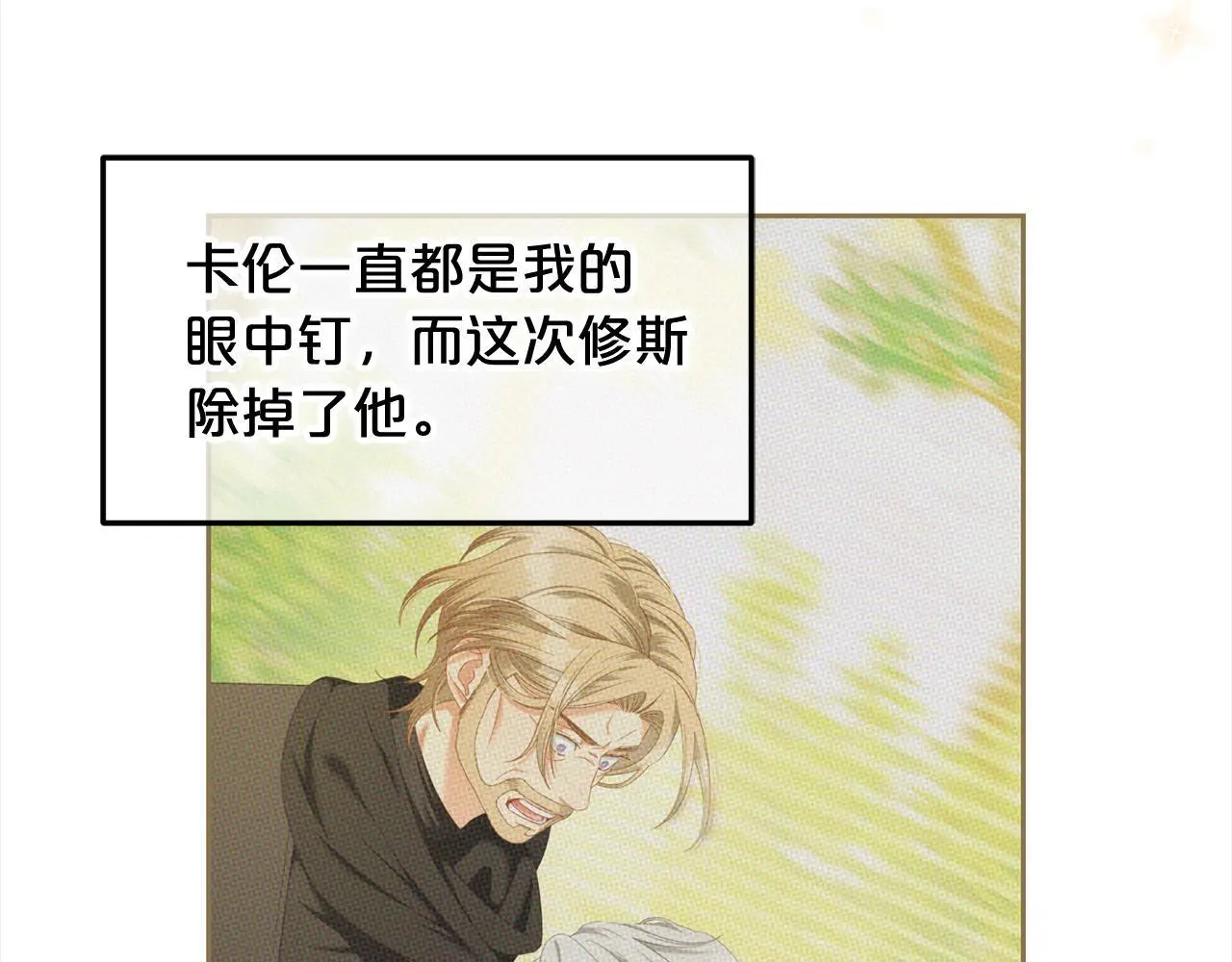 第51话 奖励 第43页