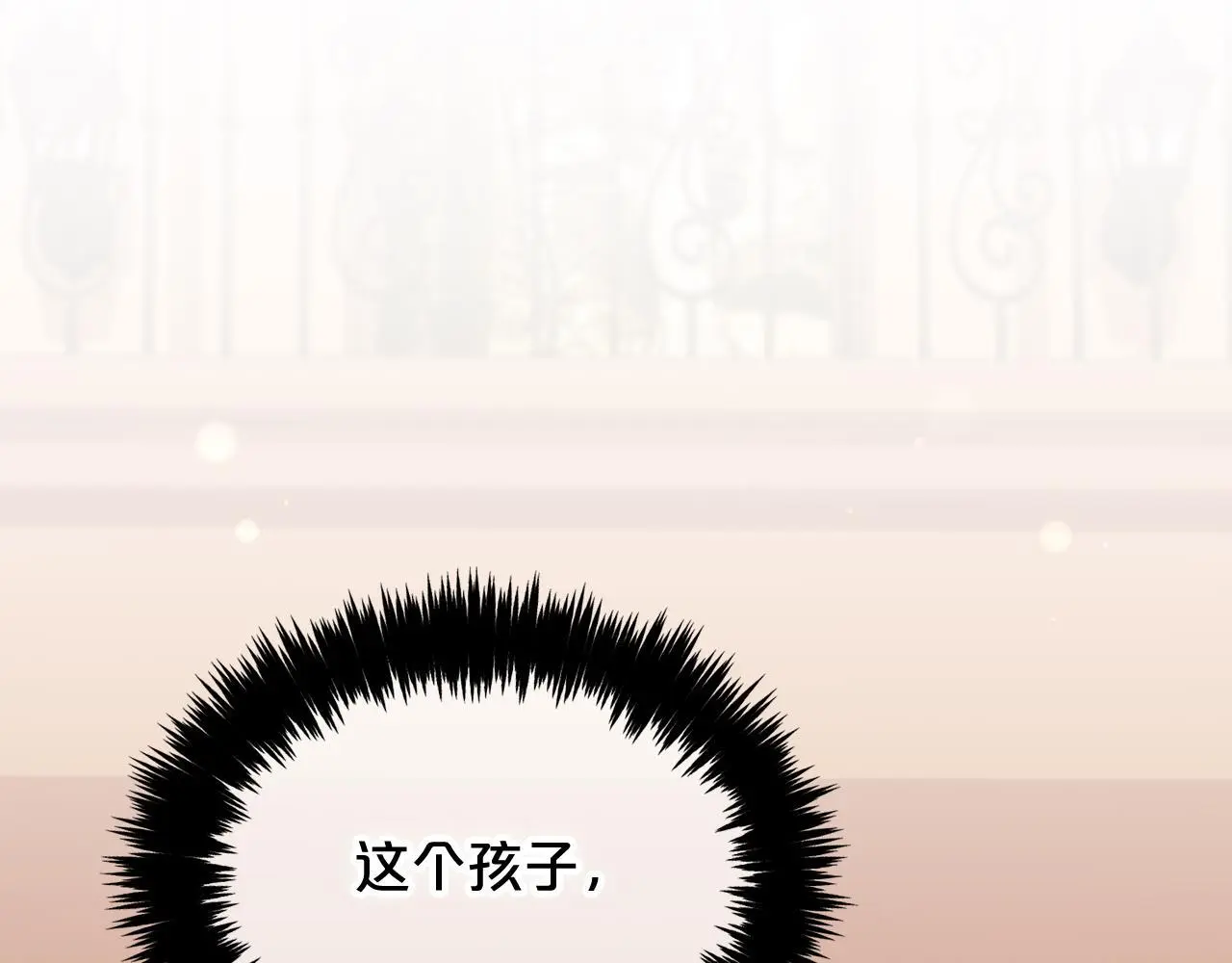 第51话 奖励 第45页