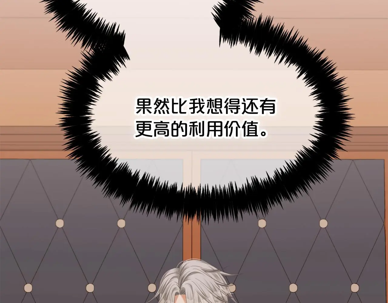 第51话 奖励 第46页