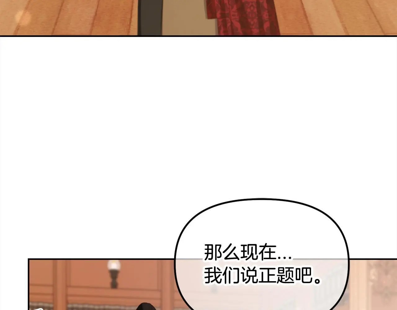 第51话 奖励 第48页