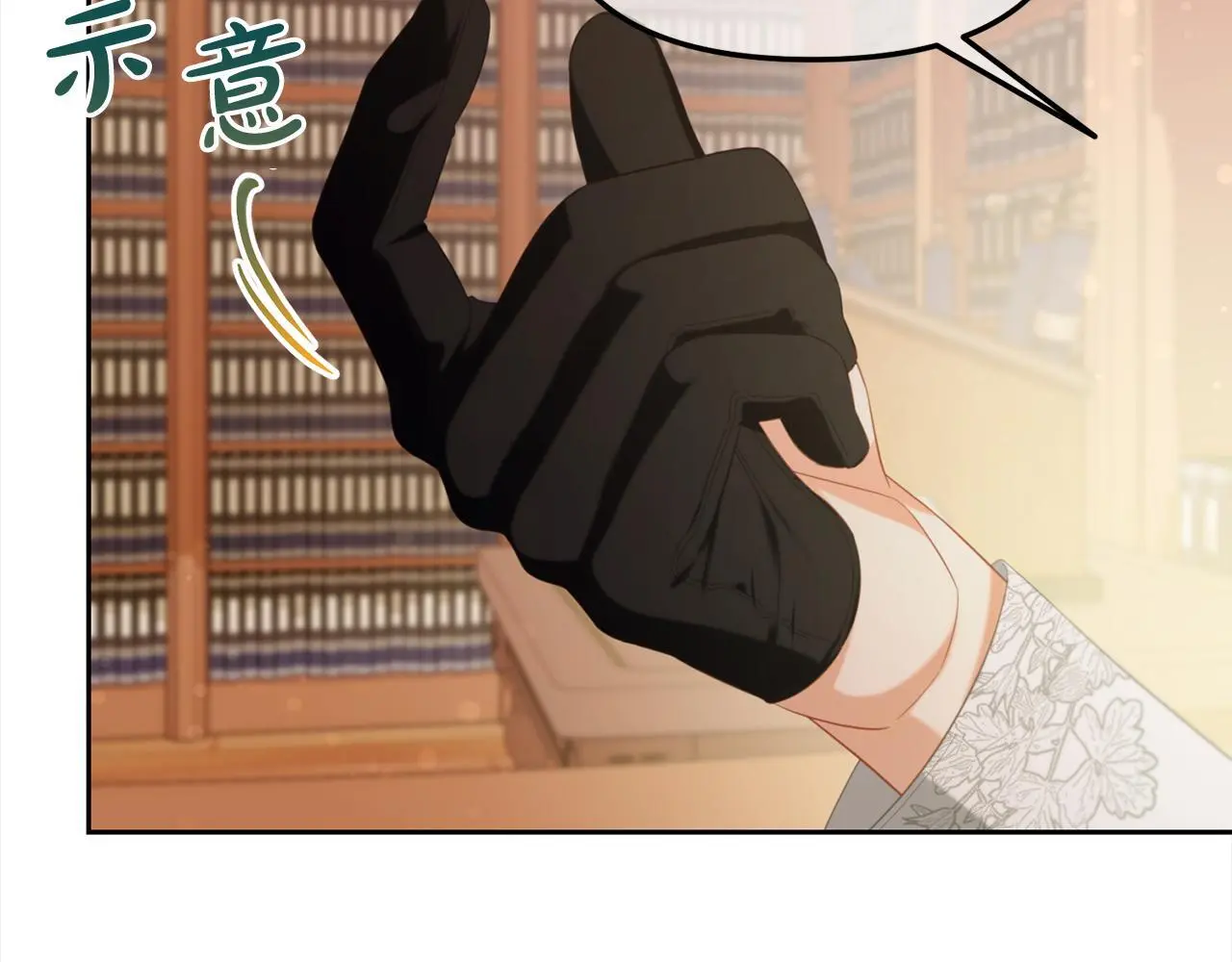 第51话 奖励 第49页