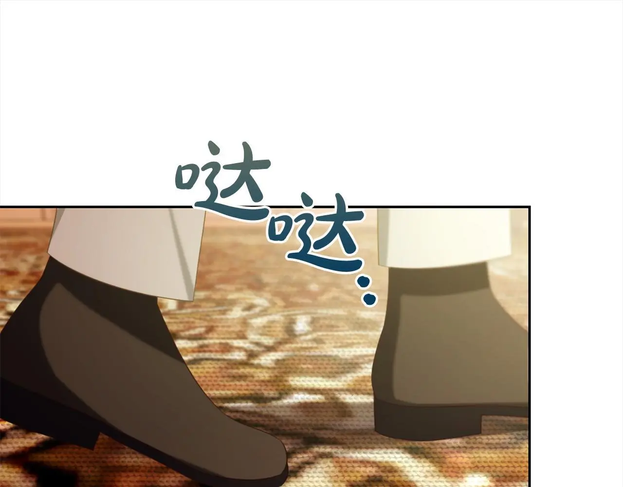 第51话 奖励 第53页