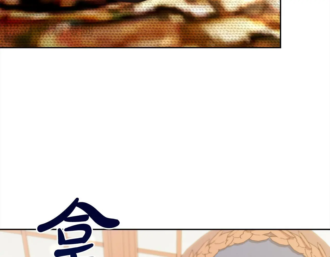 第51话 奖励 第54页