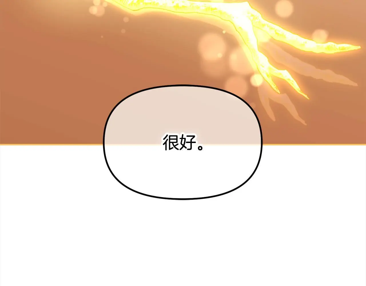 第51话 奖励 第58页