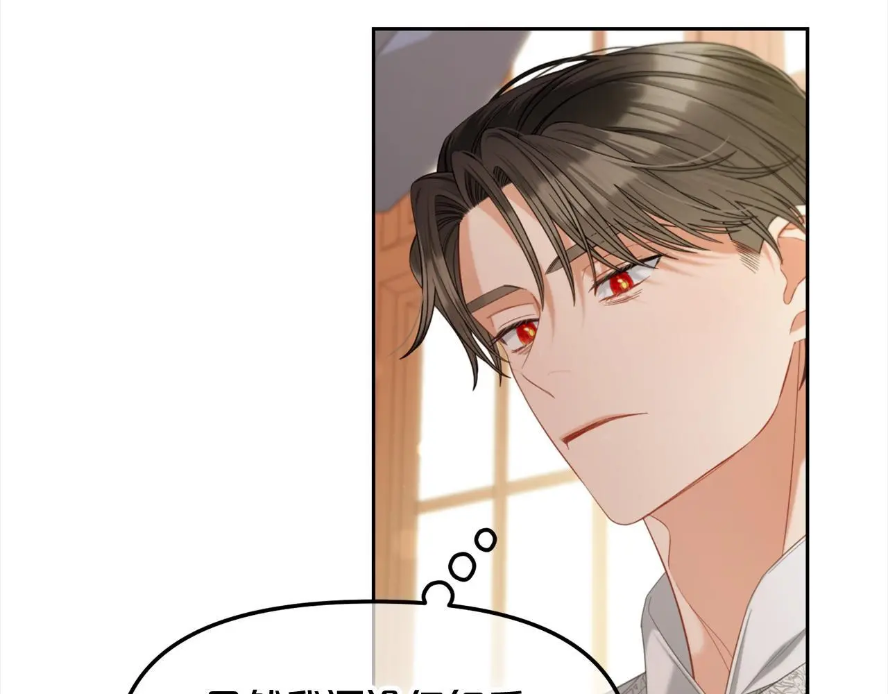 第51话 奖励 第59页