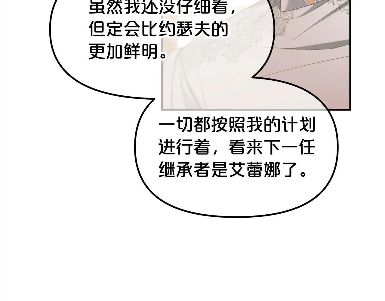 第51话 奖励 第60页