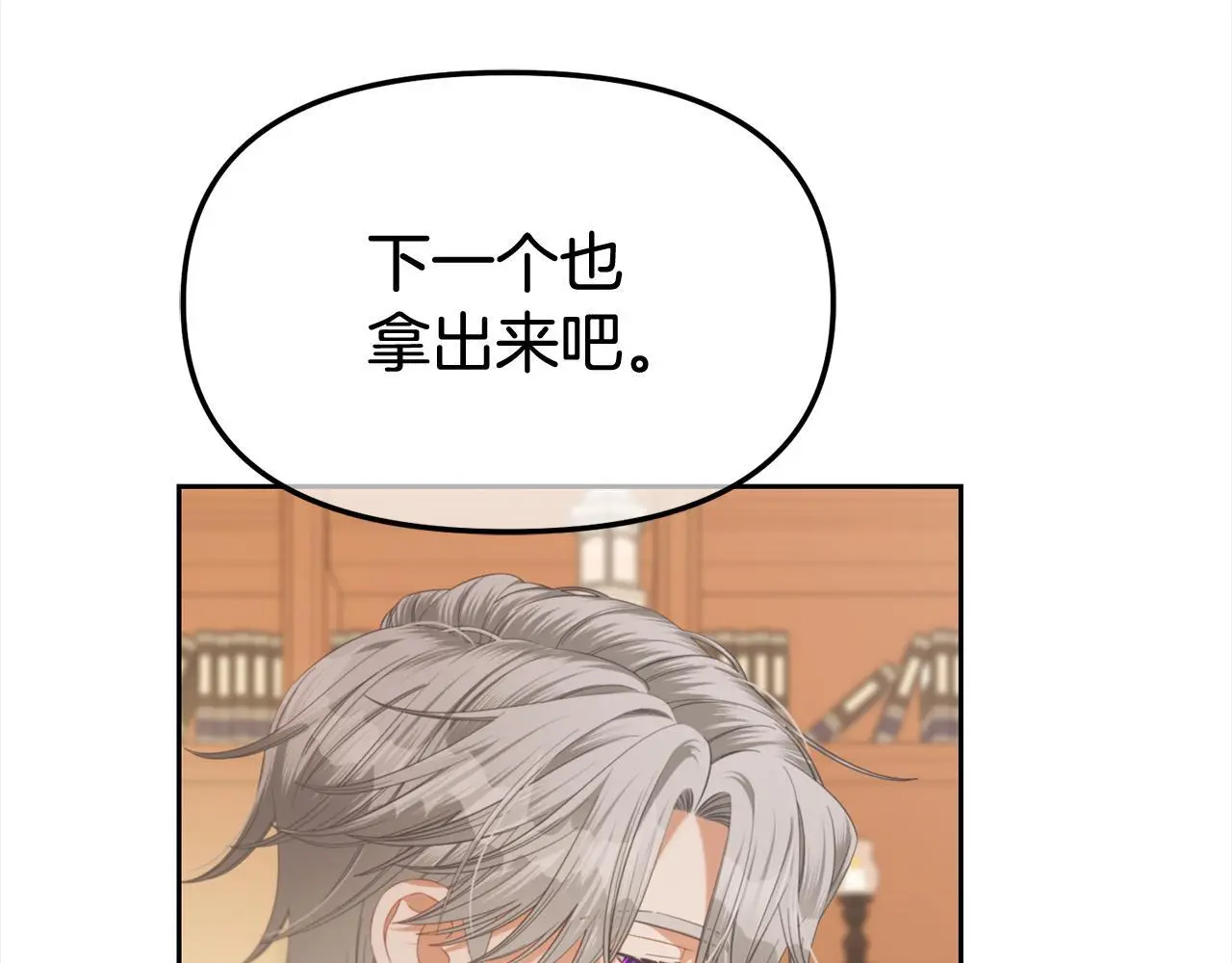 第51话 奖励 第61页