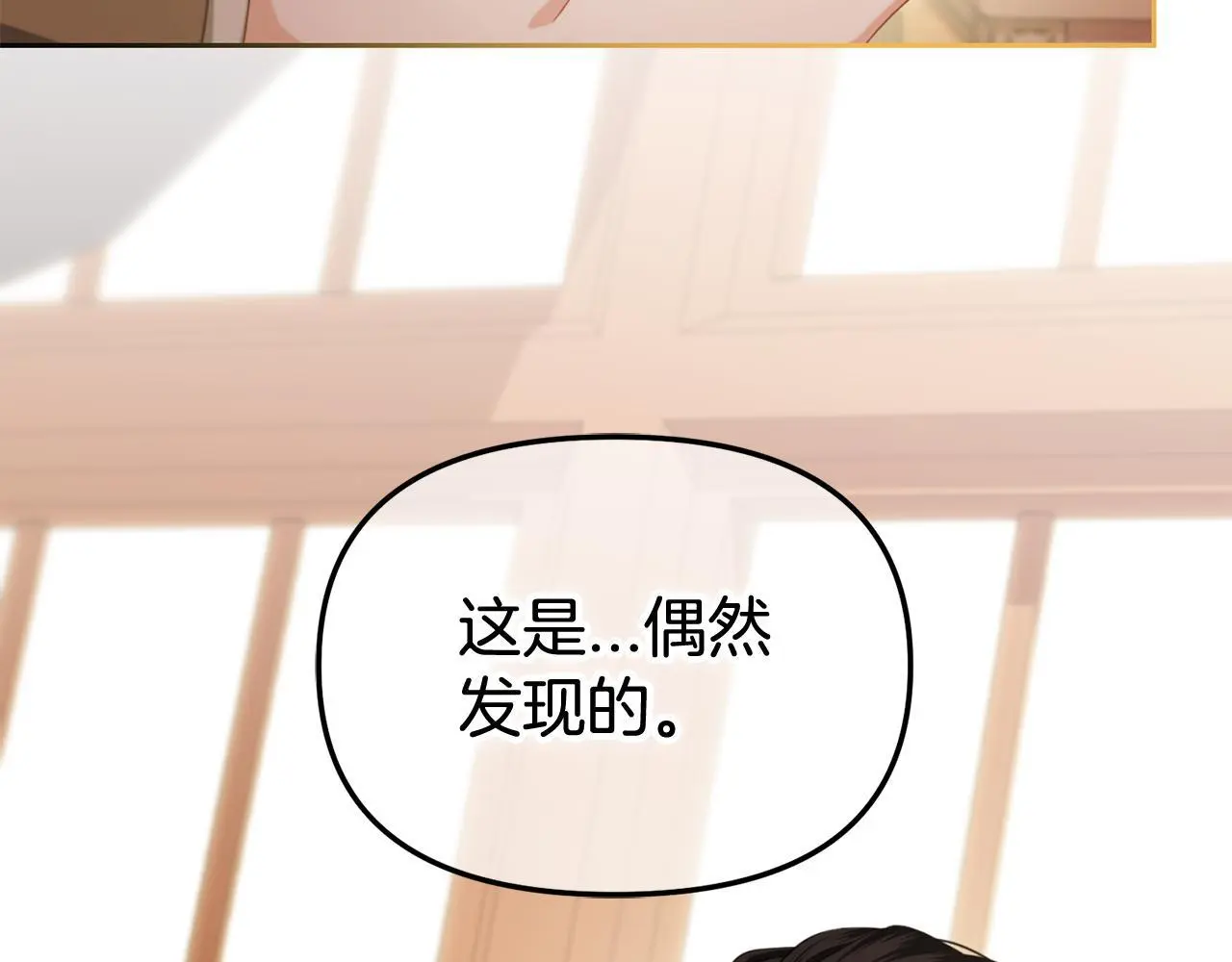 第51话 奖励 第65页
