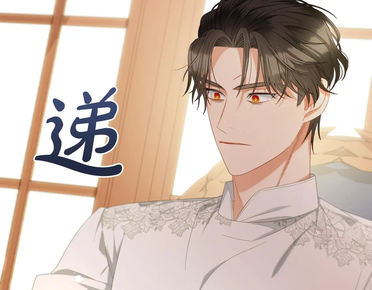 第51话 奖励 第66页