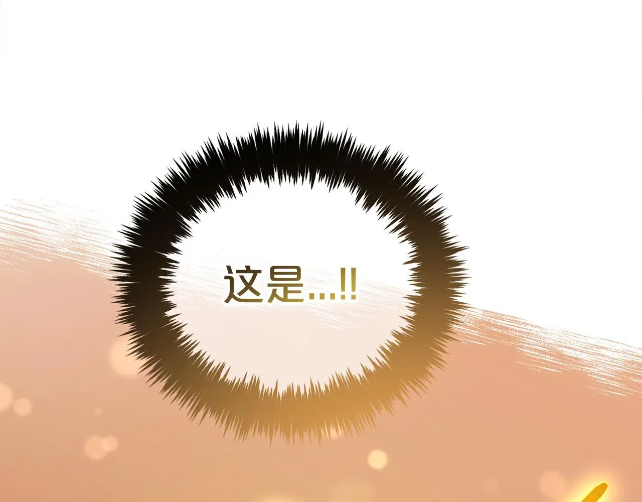 第51话 奖励 第68页