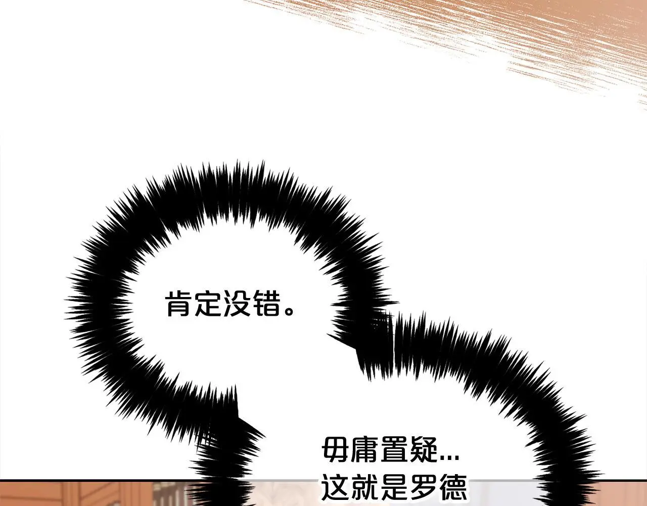 第51话 奖励 第70页