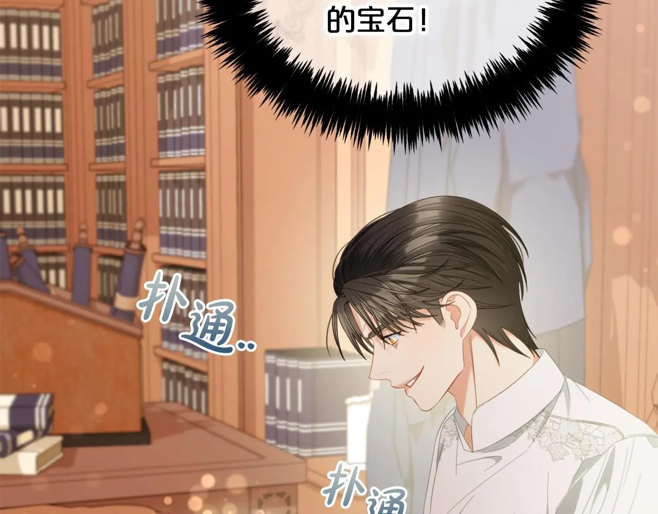 第51话 奖励 第71页