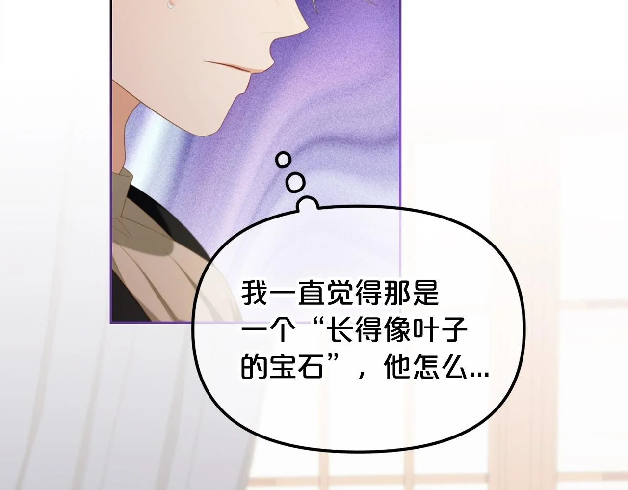第51话 奖励 第78页