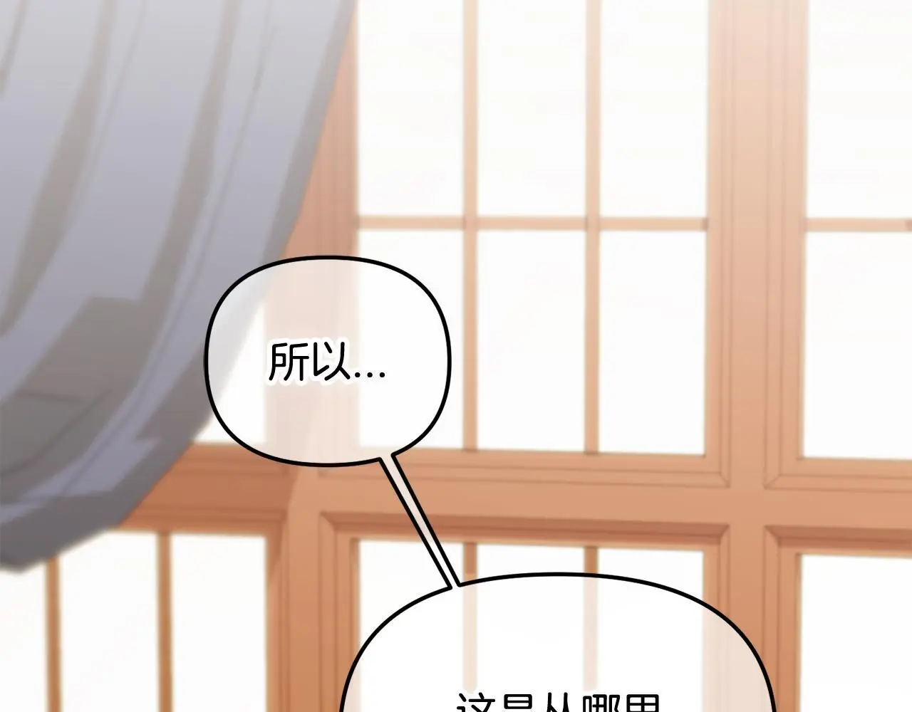 第51话 奖励 第79页