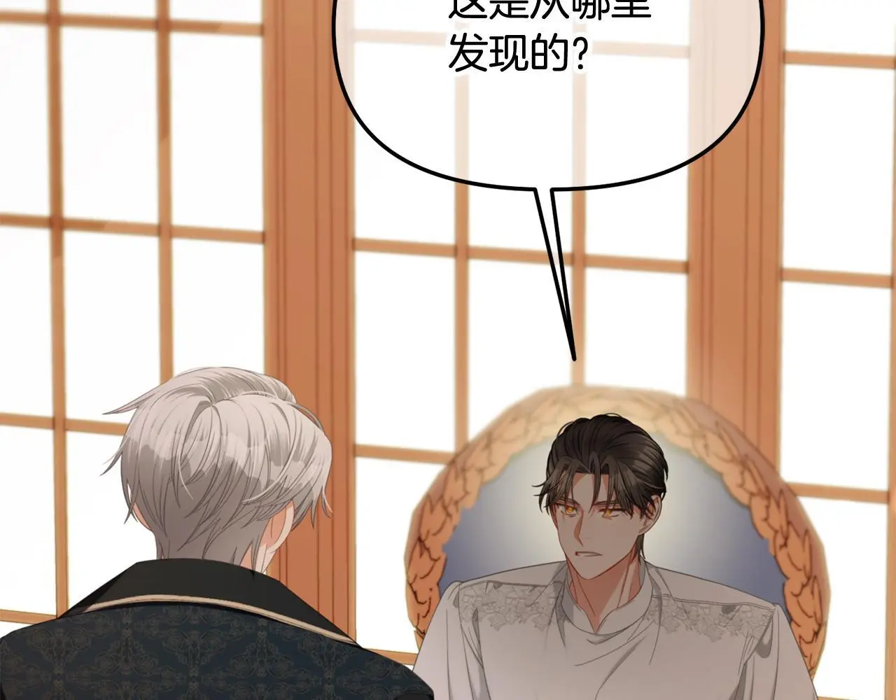 第51话 奖励 第80页