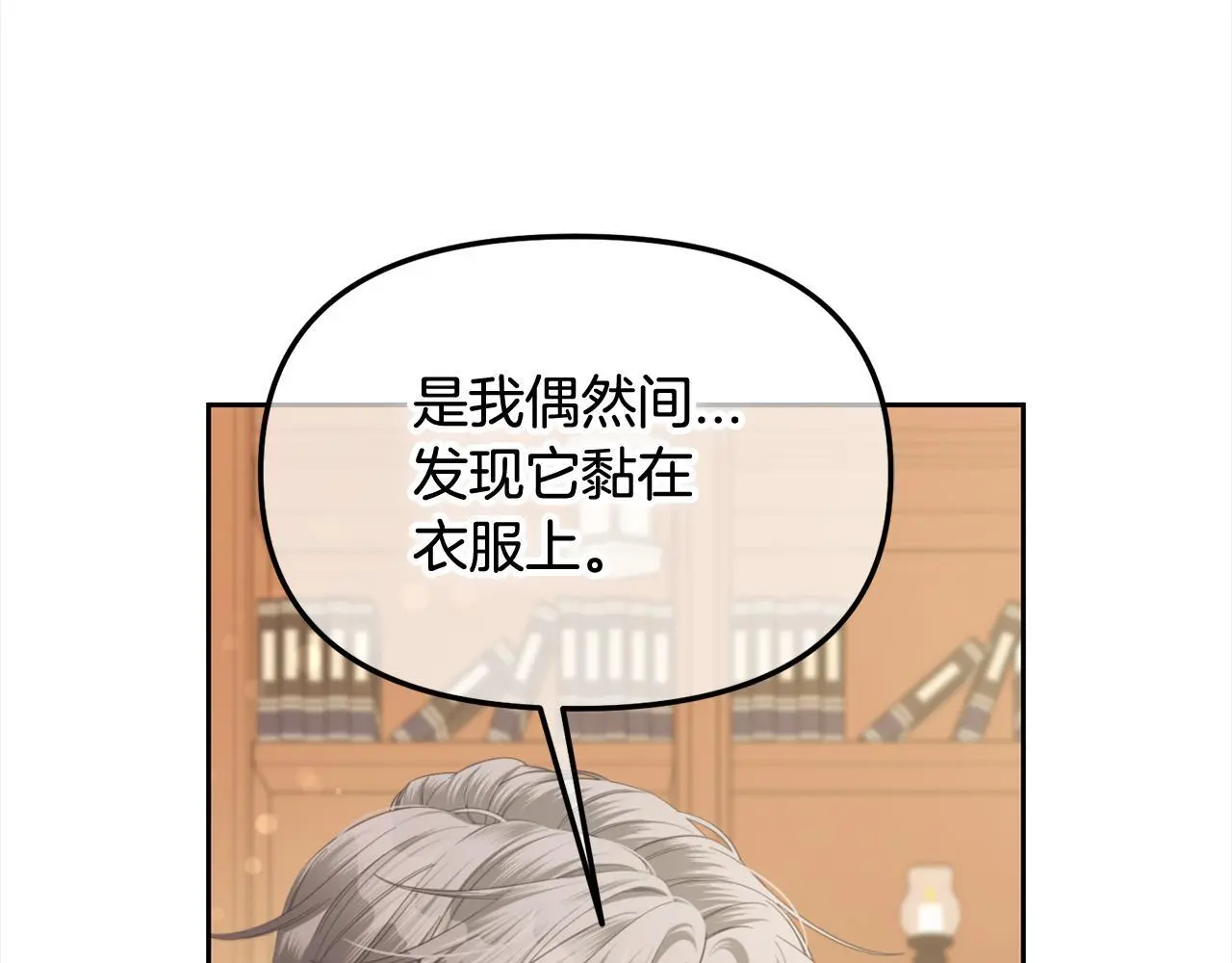 第51话 奖励 第82页