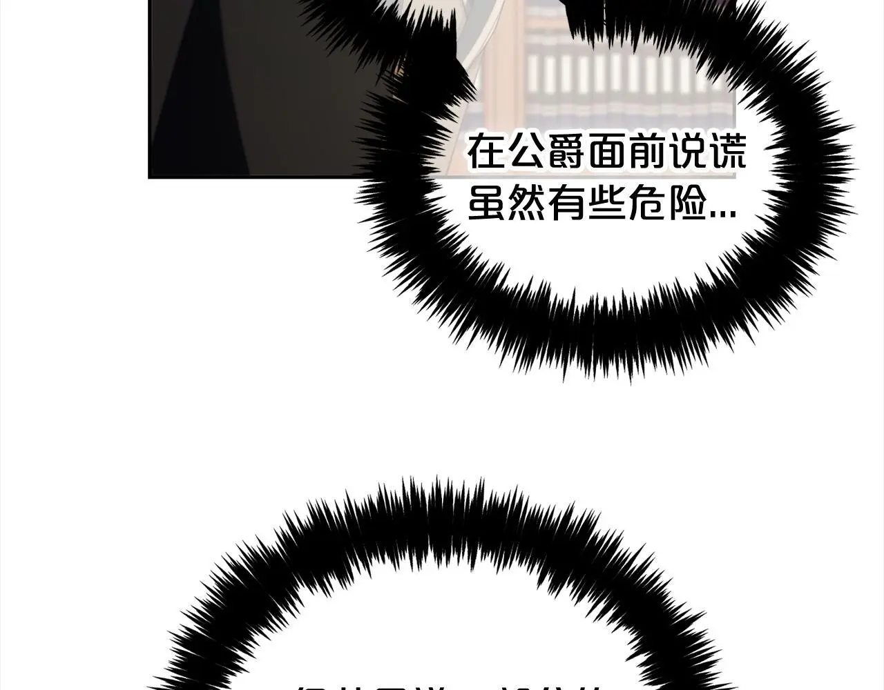 第51话 奖励 第84页