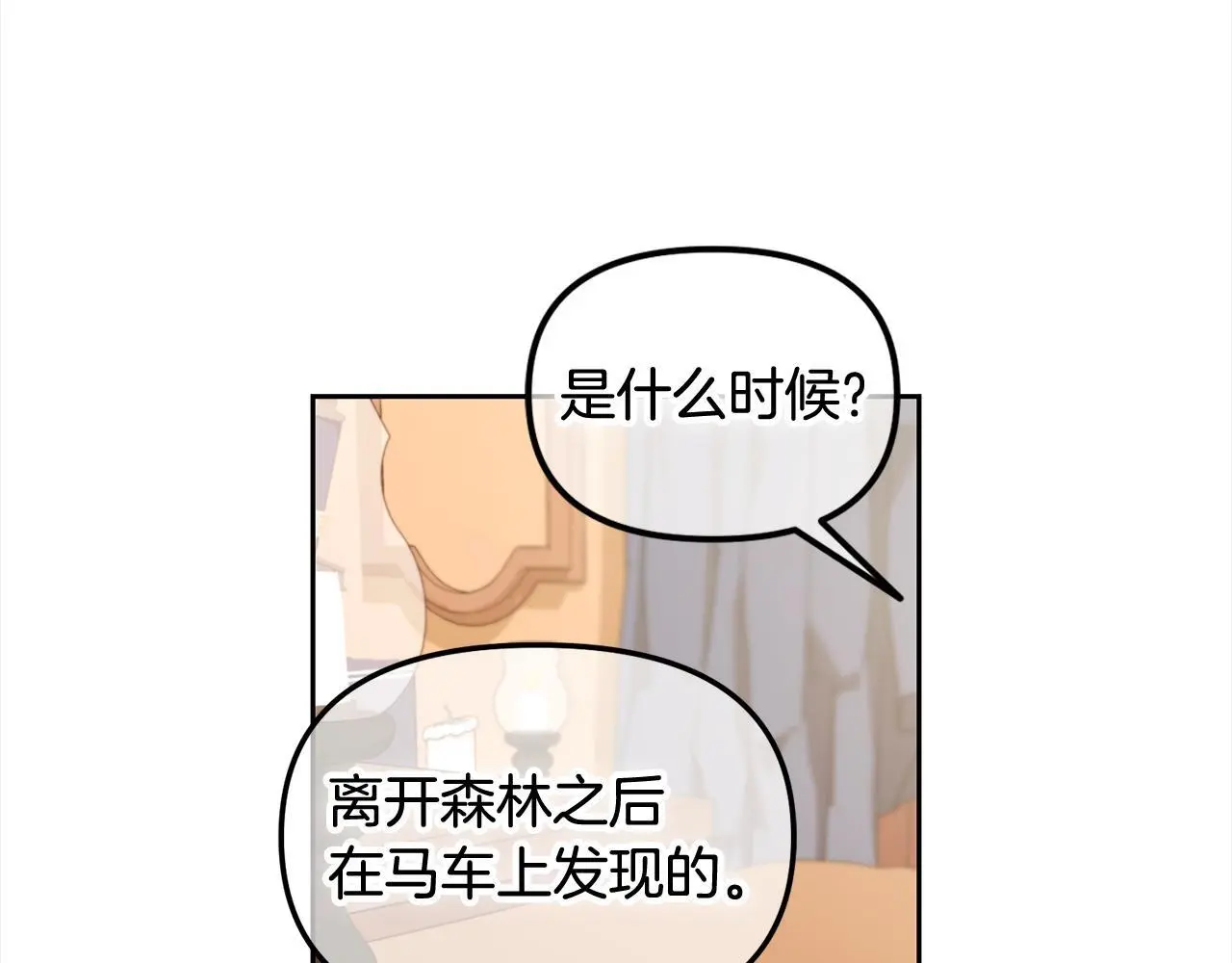 第51话 奖励 第87页