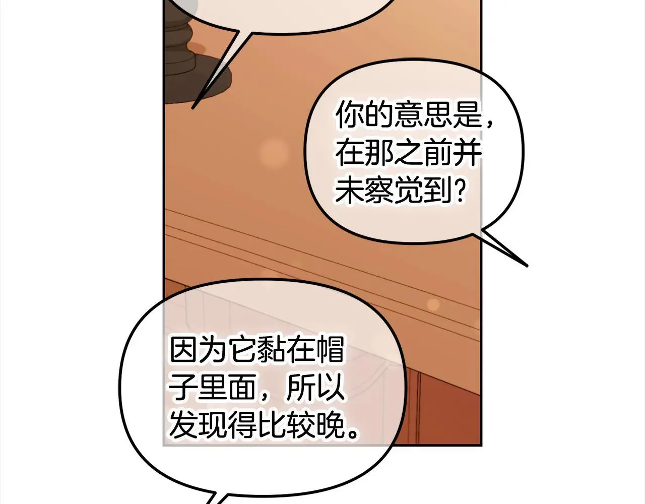 第51话 奖励 第88页