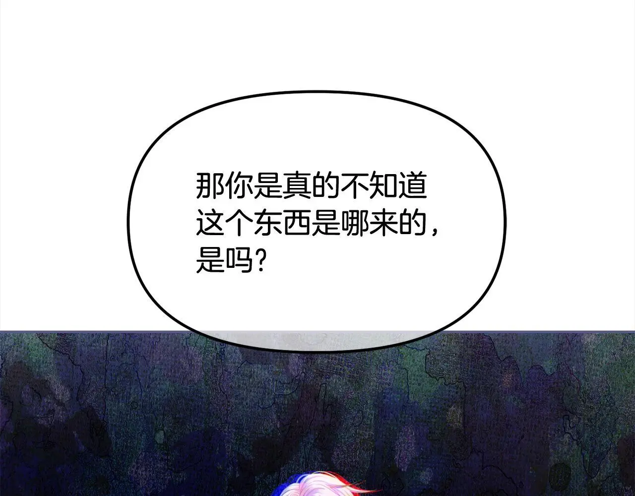 第51话 奖励 第90页