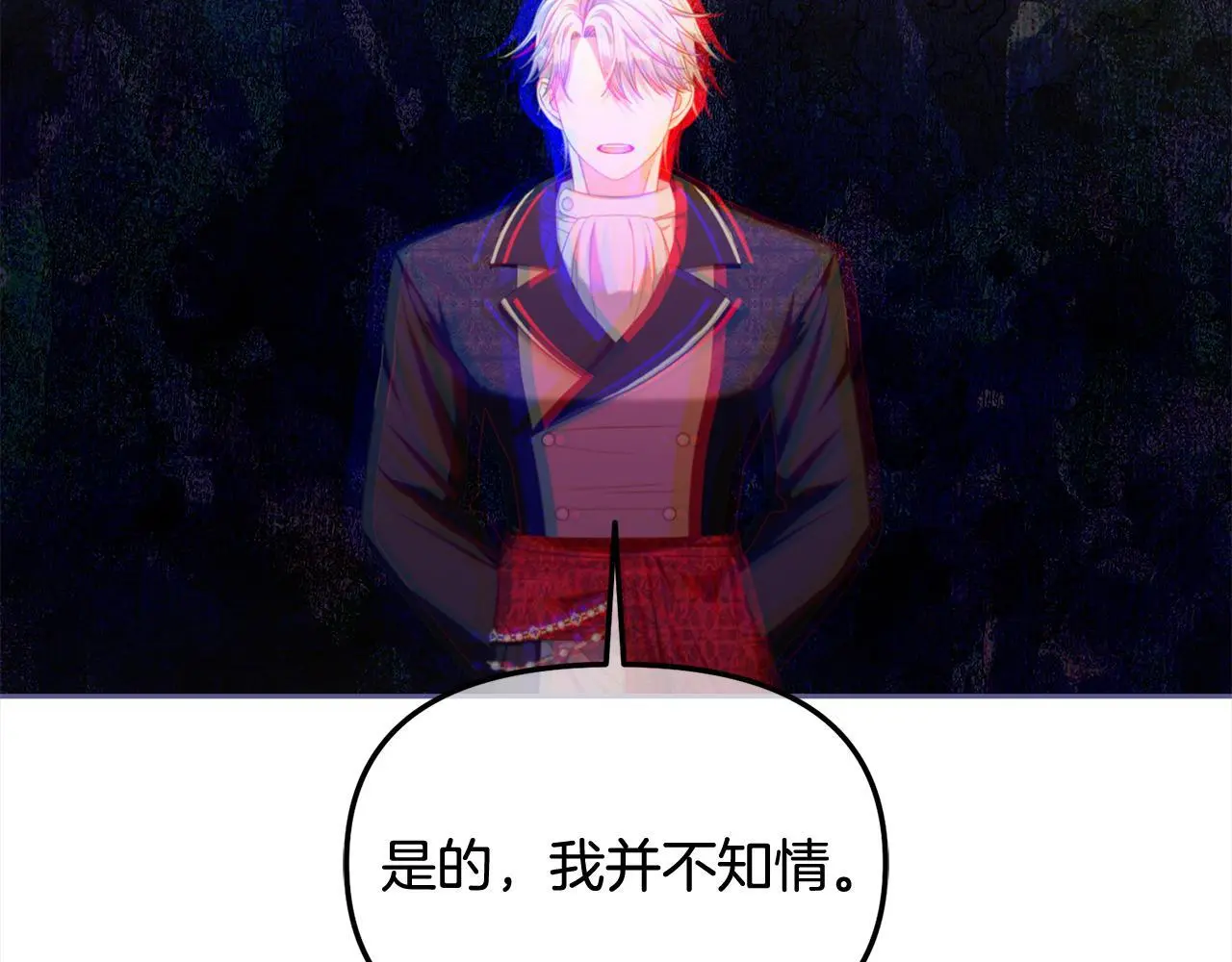 第51话 奖励 第91页