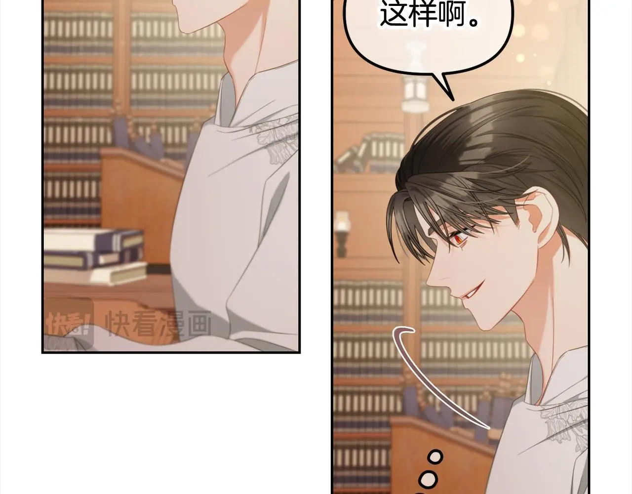 第51话 奖励 第93页