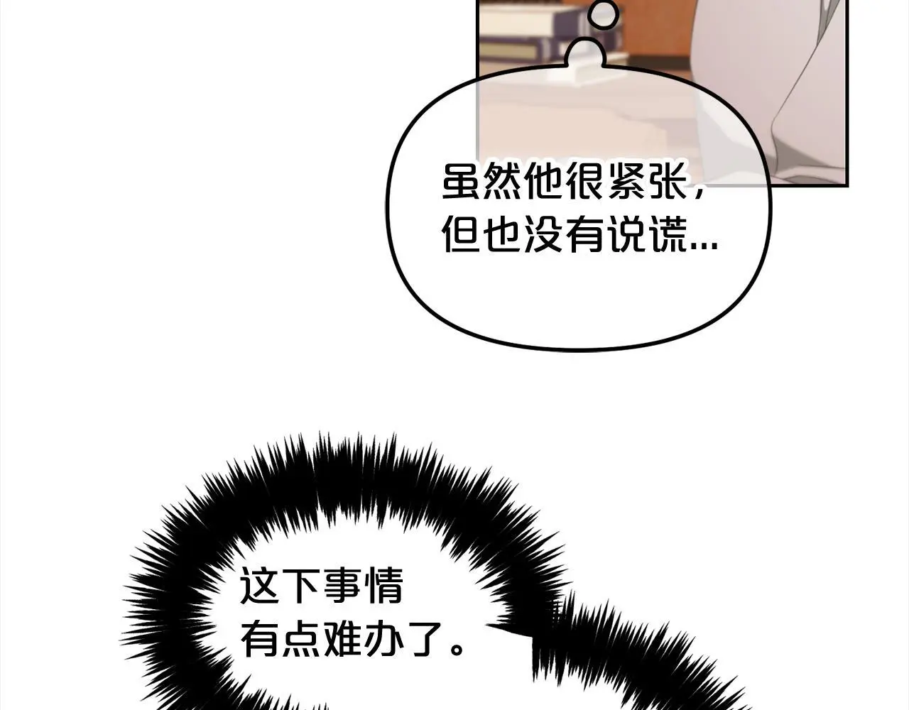 第51话 奖励 第94页