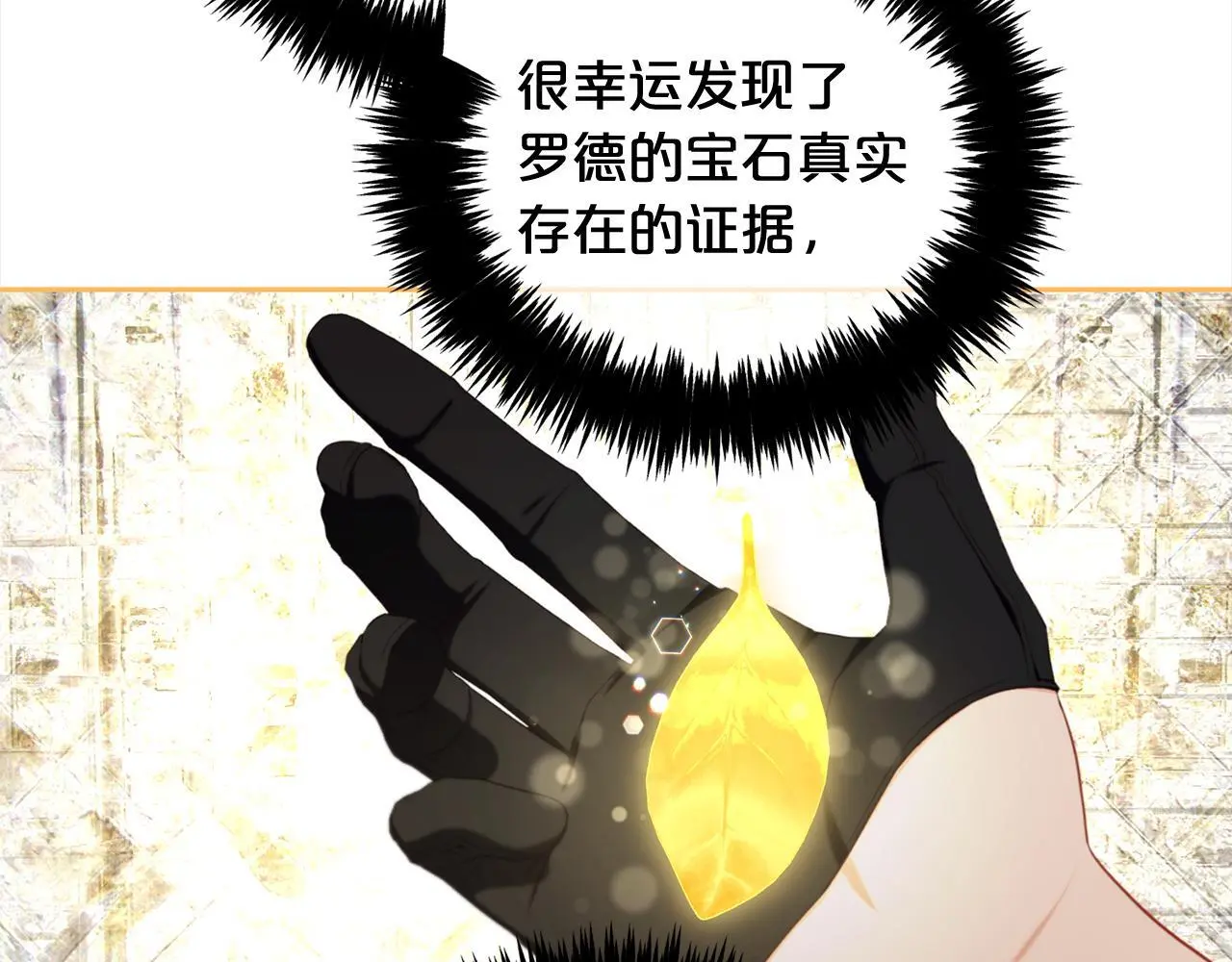第51话 奖励 第95页