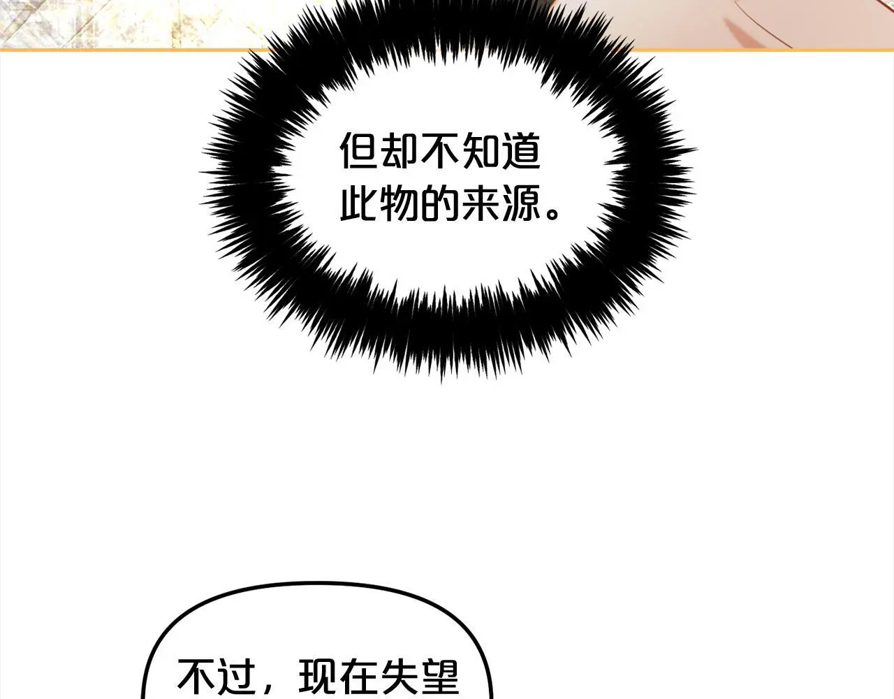 第51话 奖励 第96页